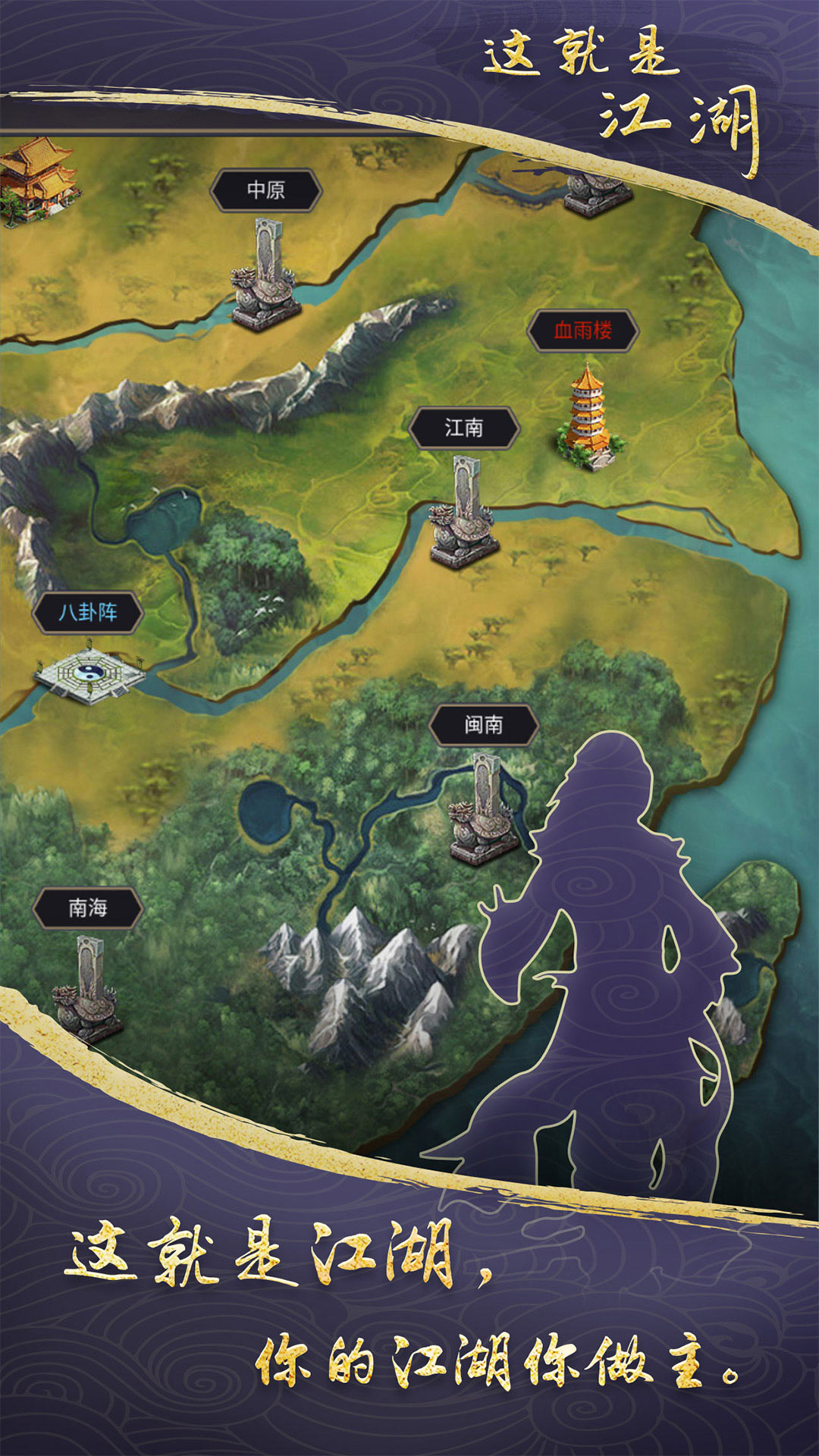 精彩截图-这就是江湖2026官方新版