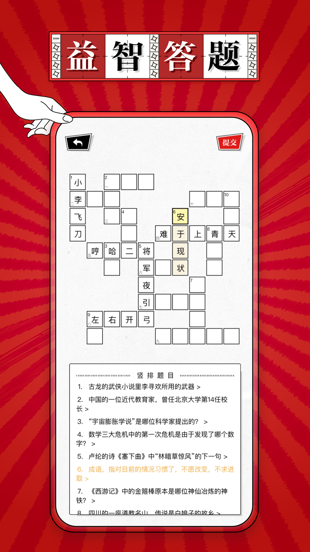 精彩截图-澎湃填字2025官方新版