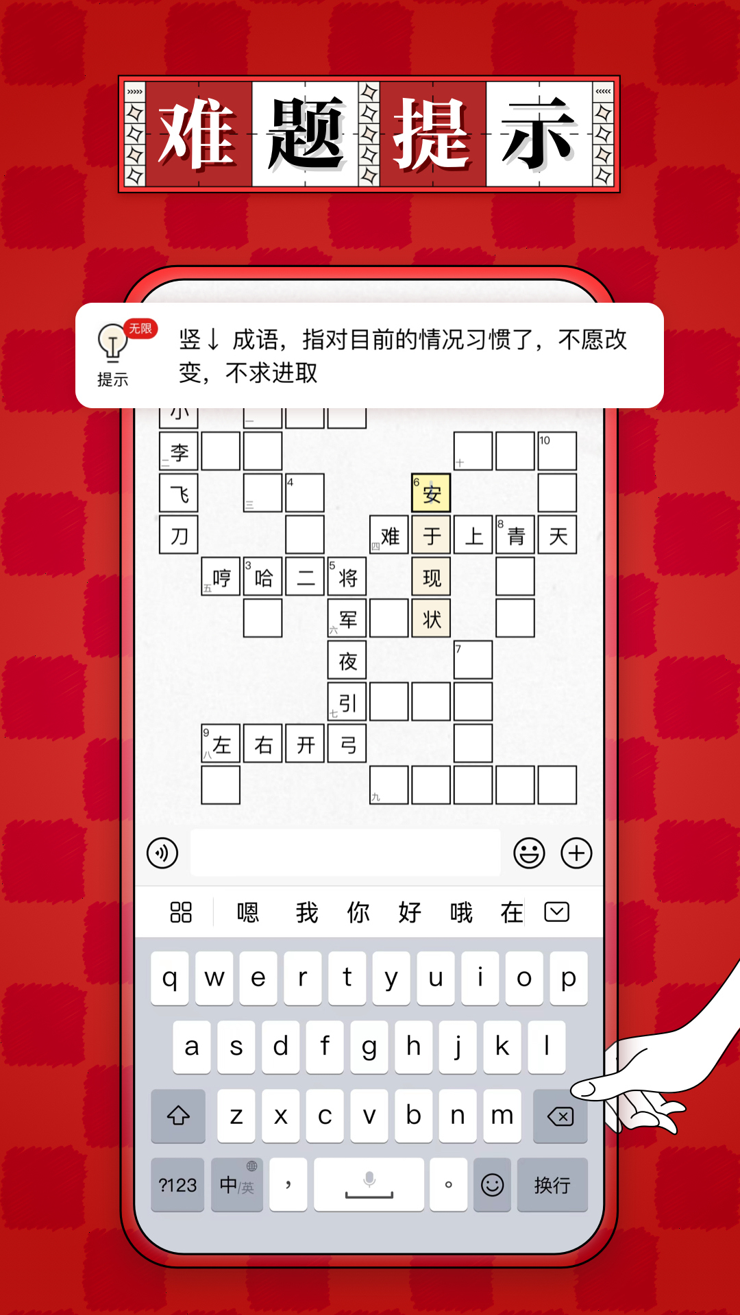 精彩截图-澎湃填字2025官方新版