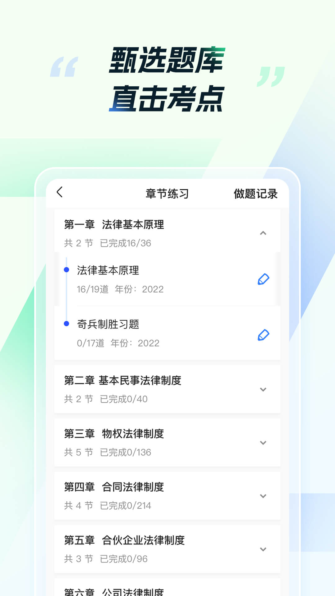 精彩截图-CPA考试2026官方新版