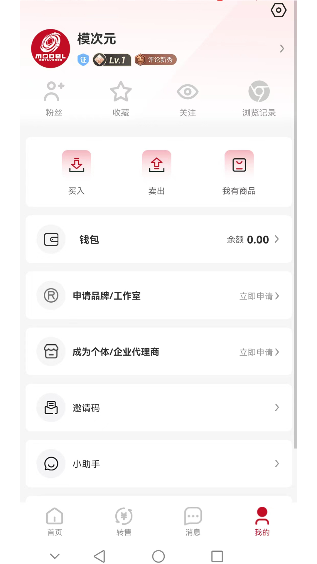 模次元 截图 1