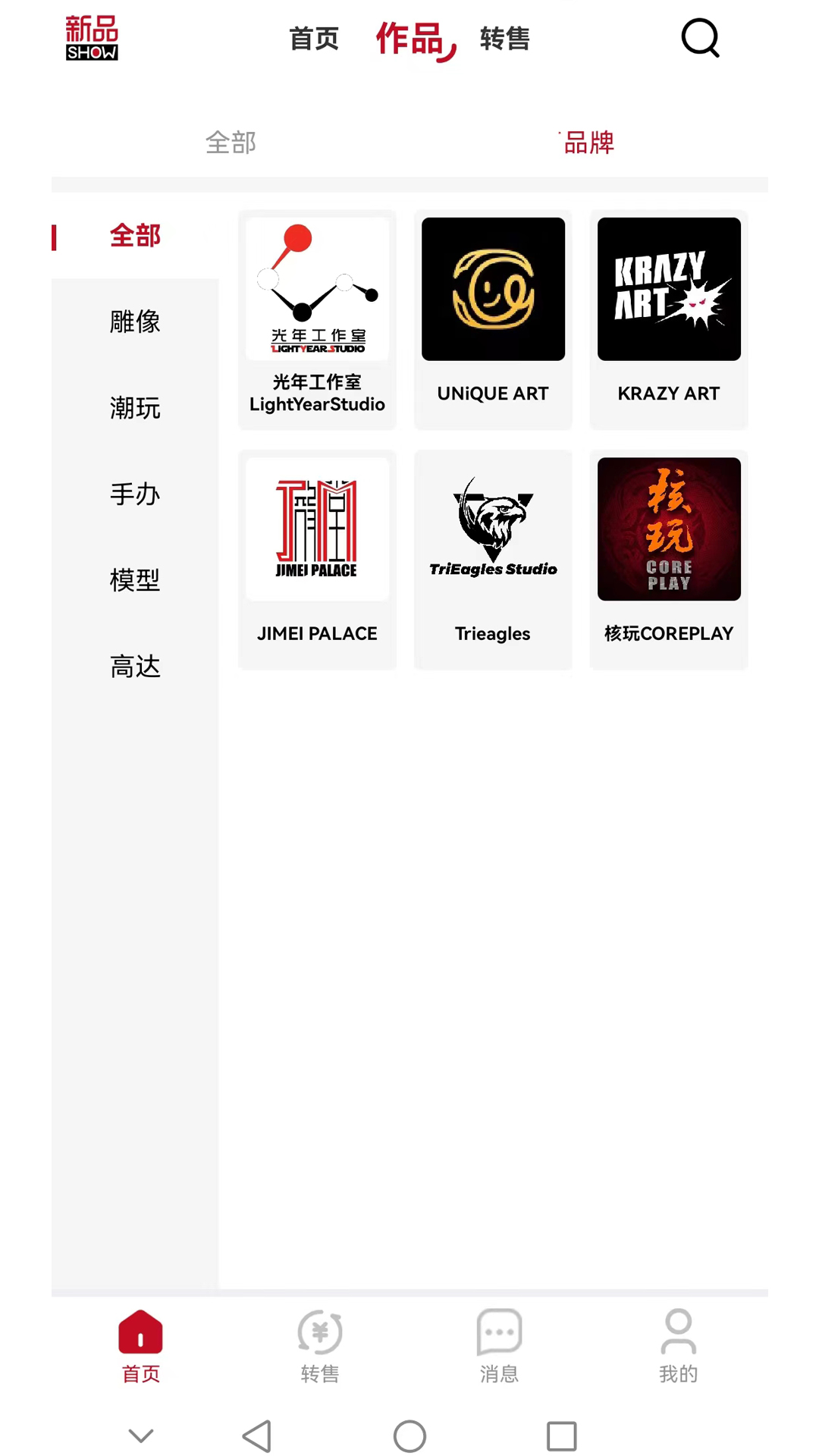 模次元 截图 2