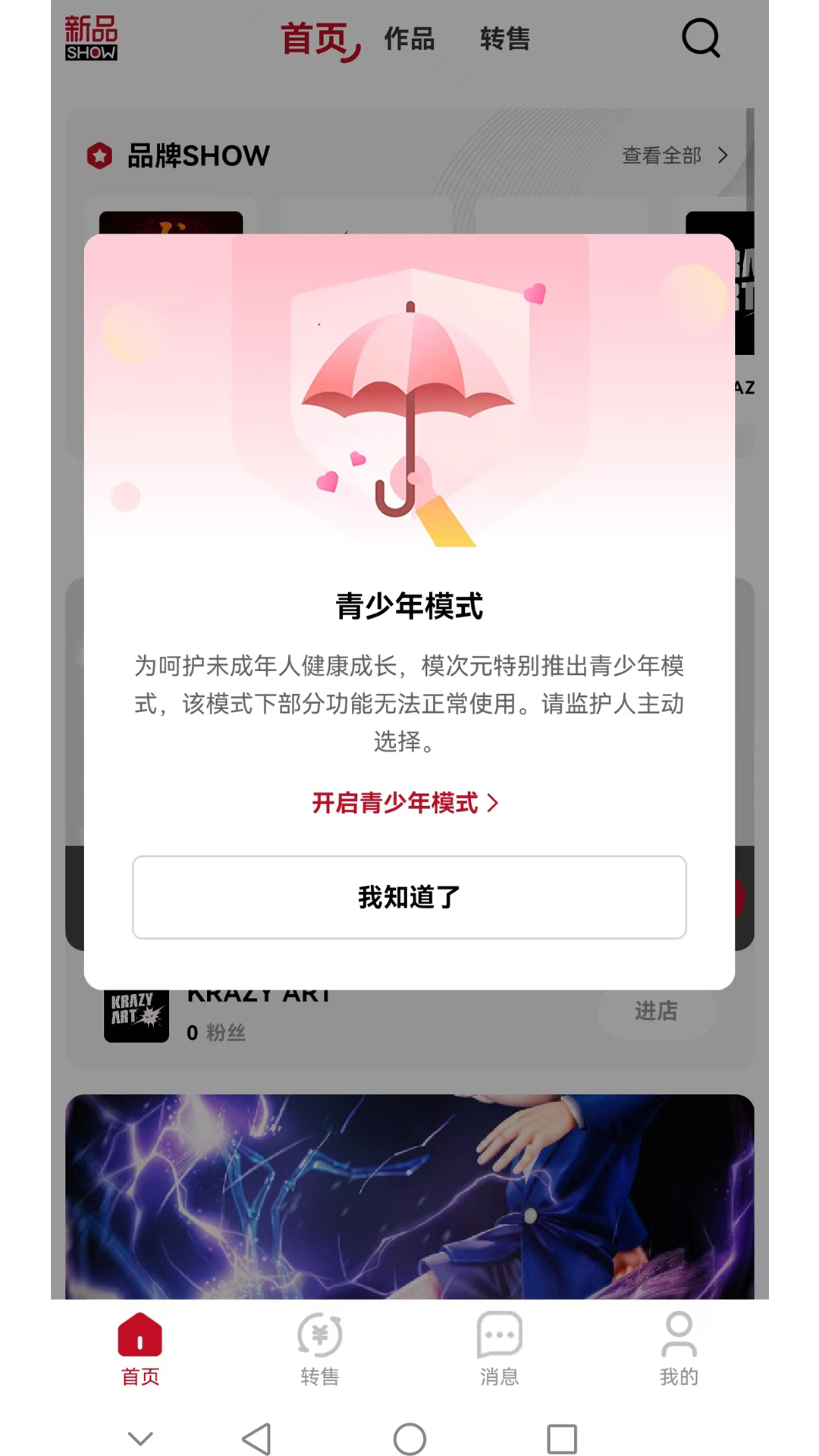 模次元 截图 3