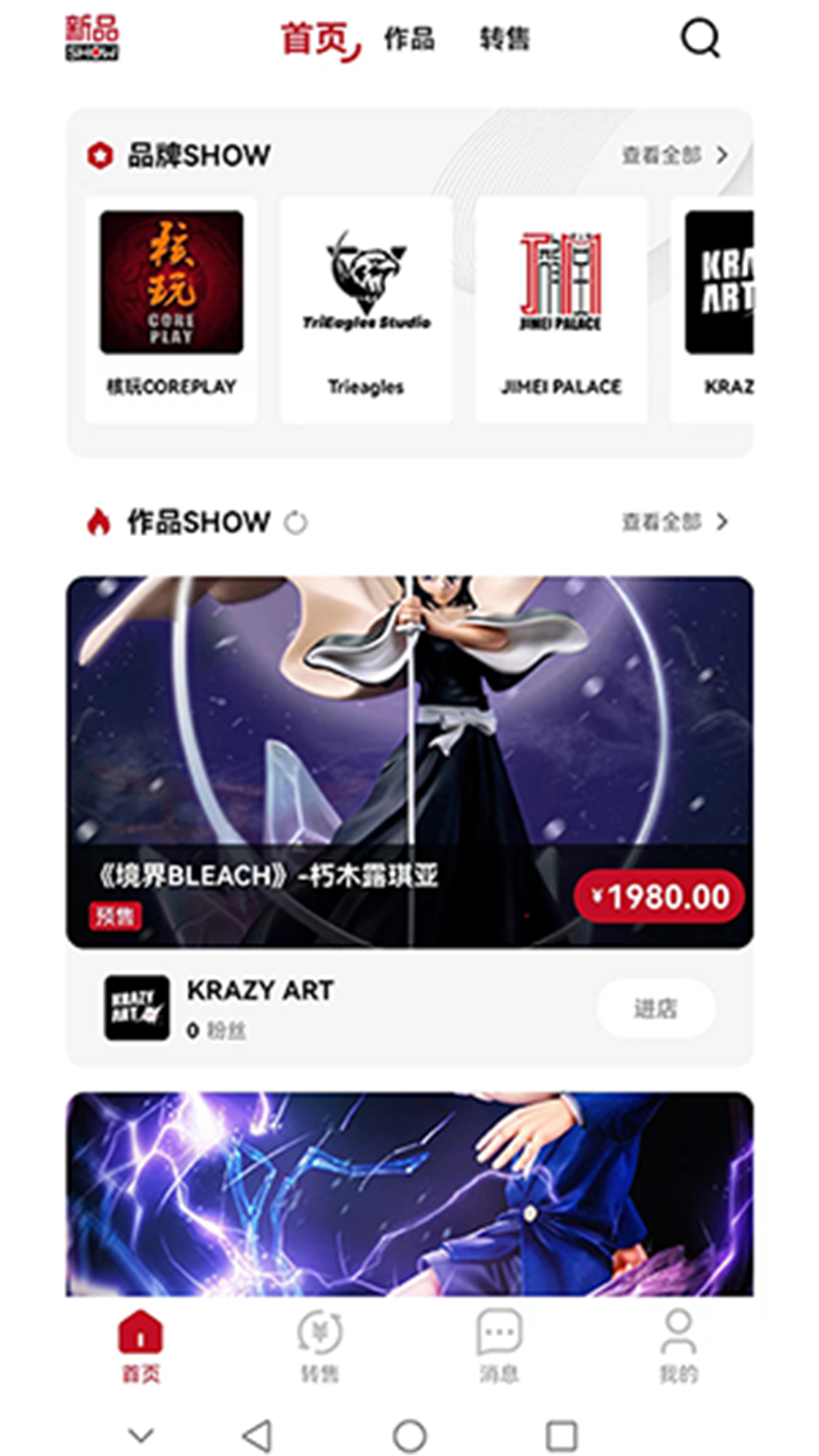 模次元 截图 4