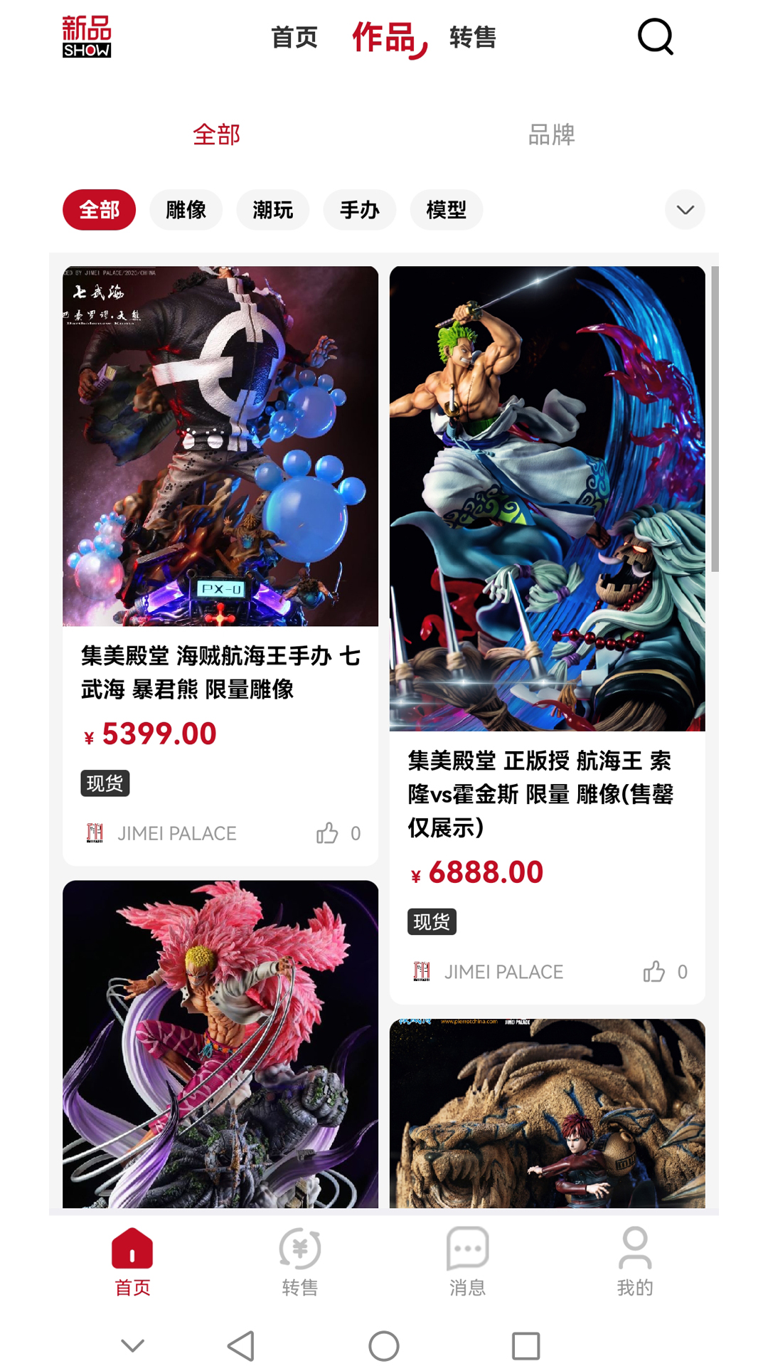 精彩截图-模次元2026官方新版