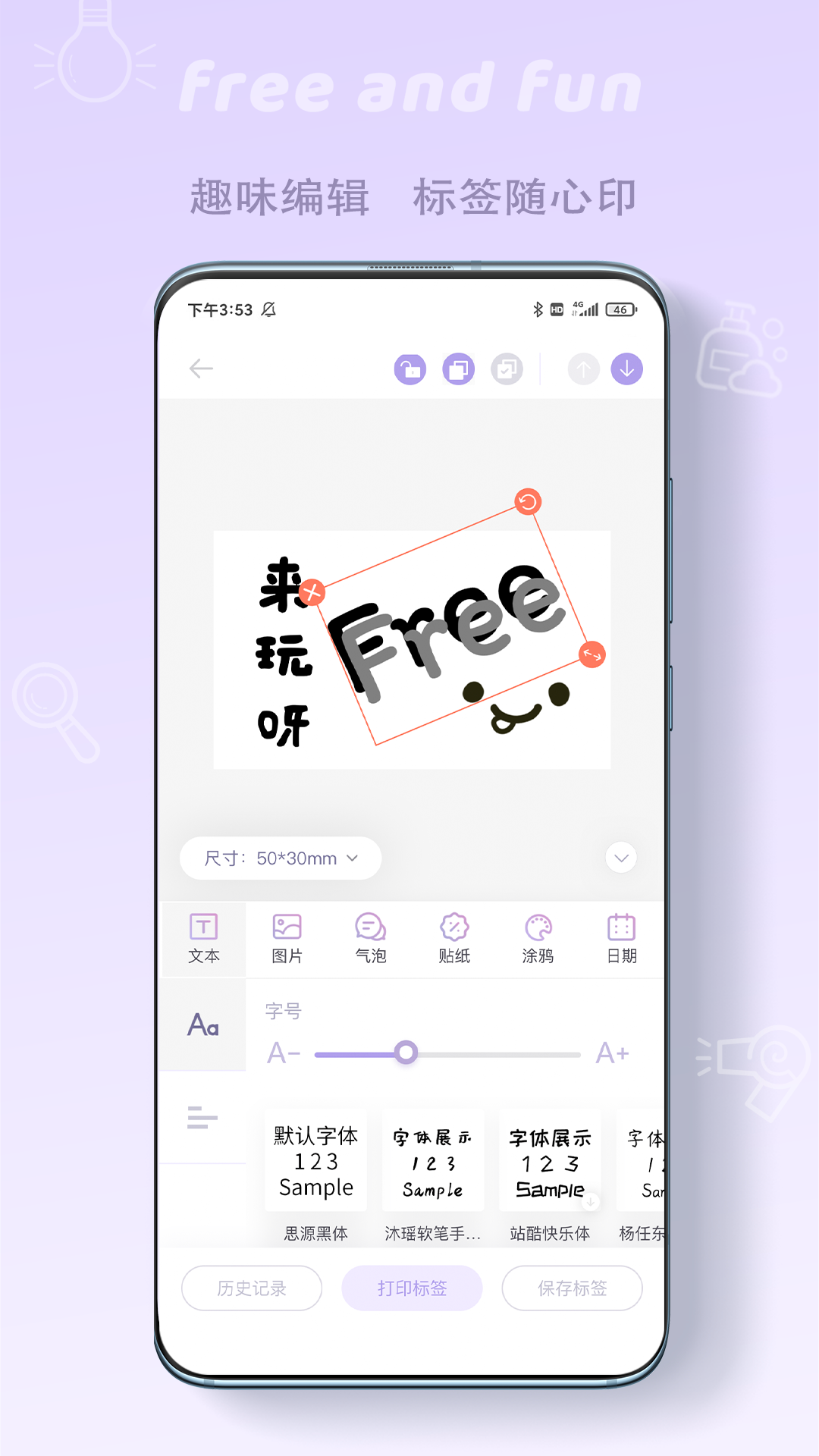 精彩截图-印条2026官方新版