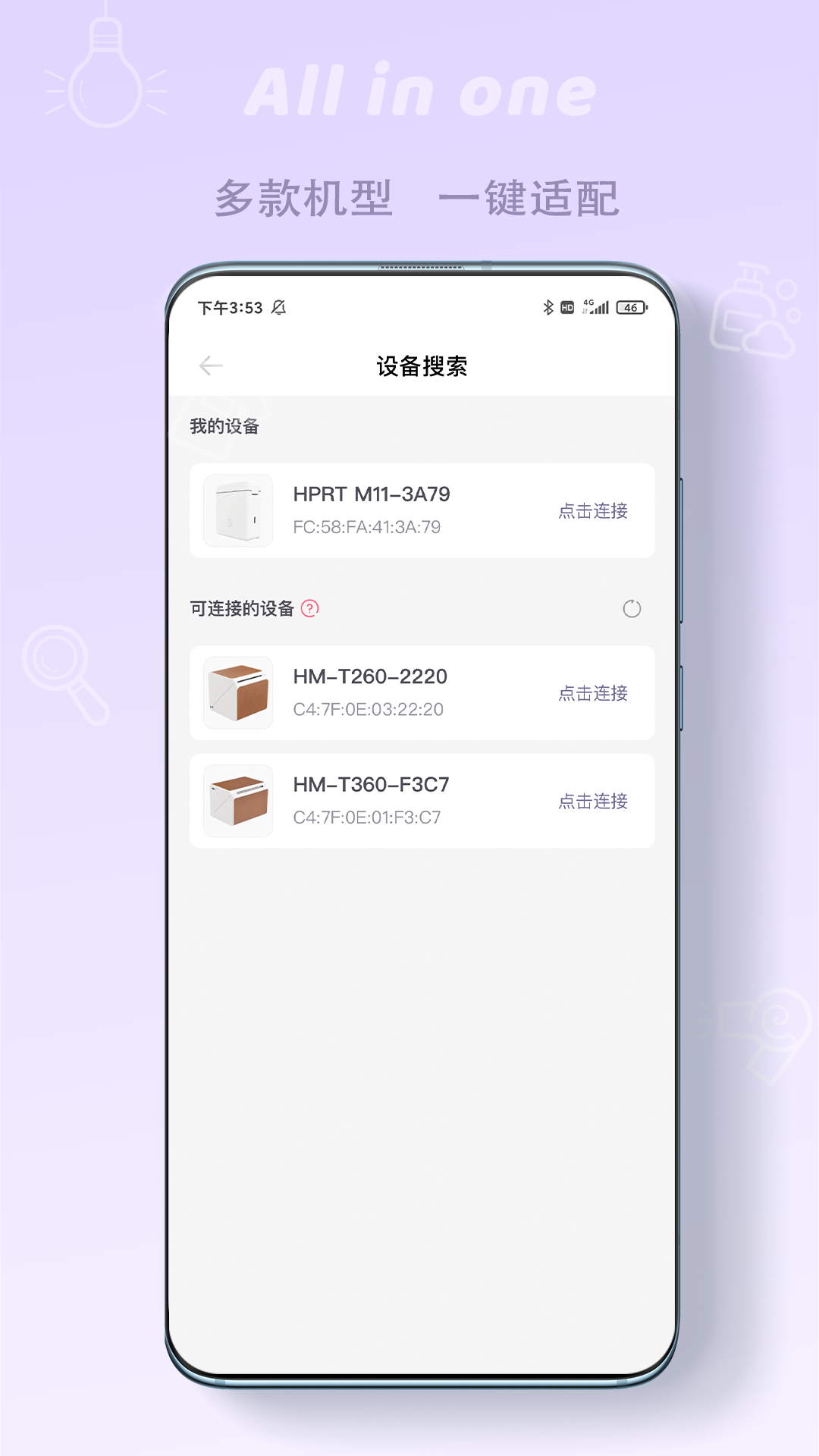 精彩截图-印条2026官方新版