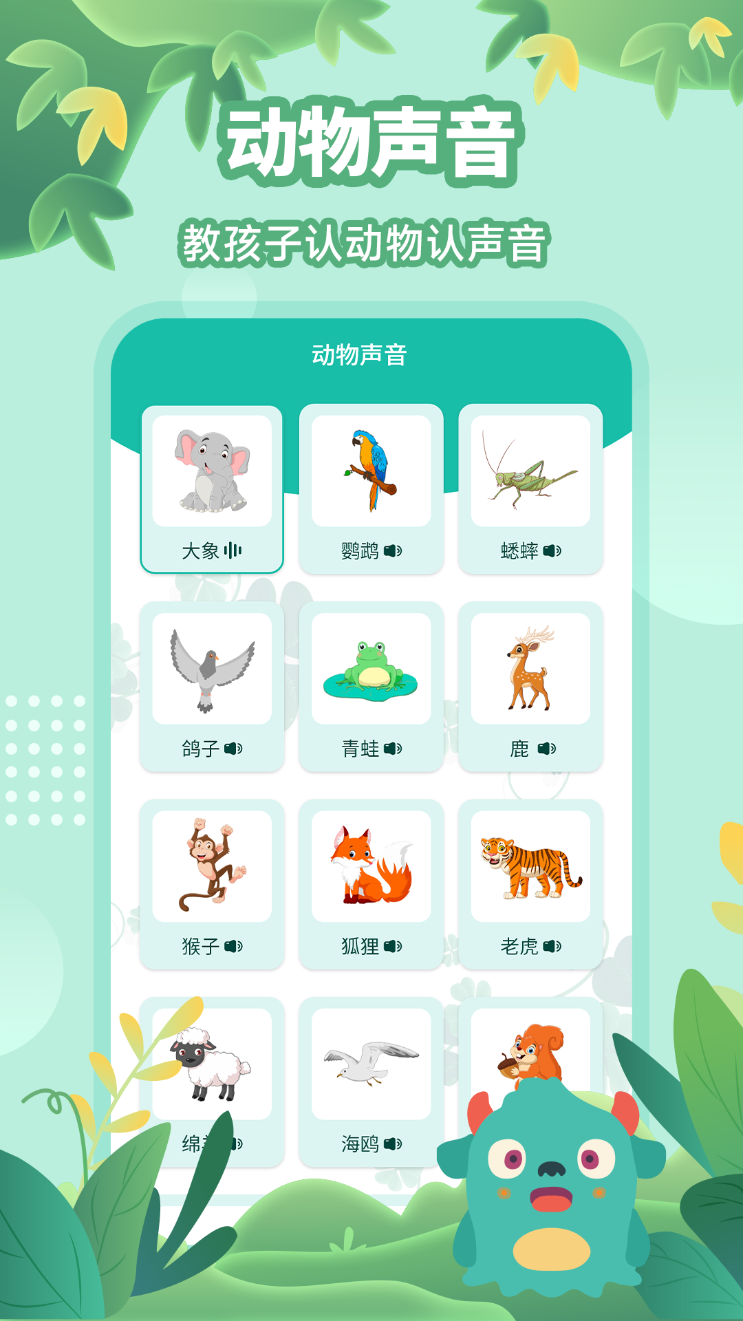 精彩截图-故事大王2025官方新版