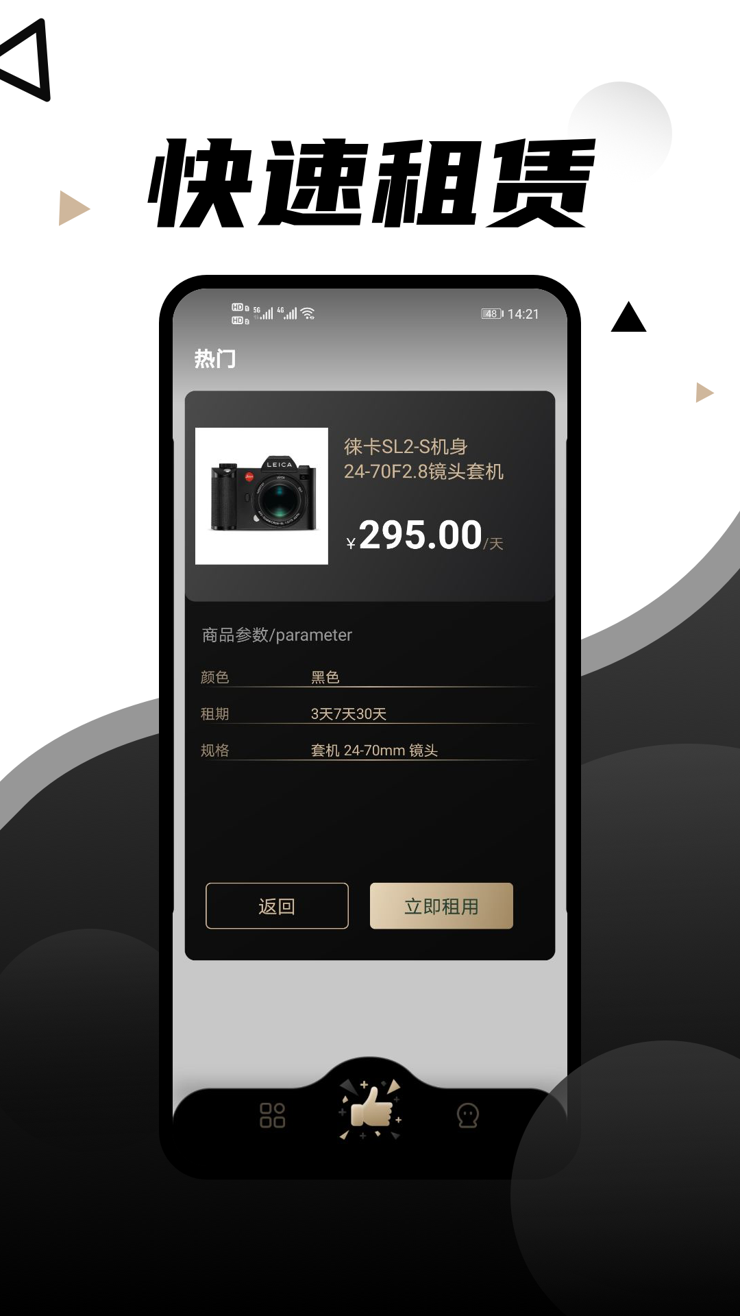 精彩截图-租相机2025官方新版