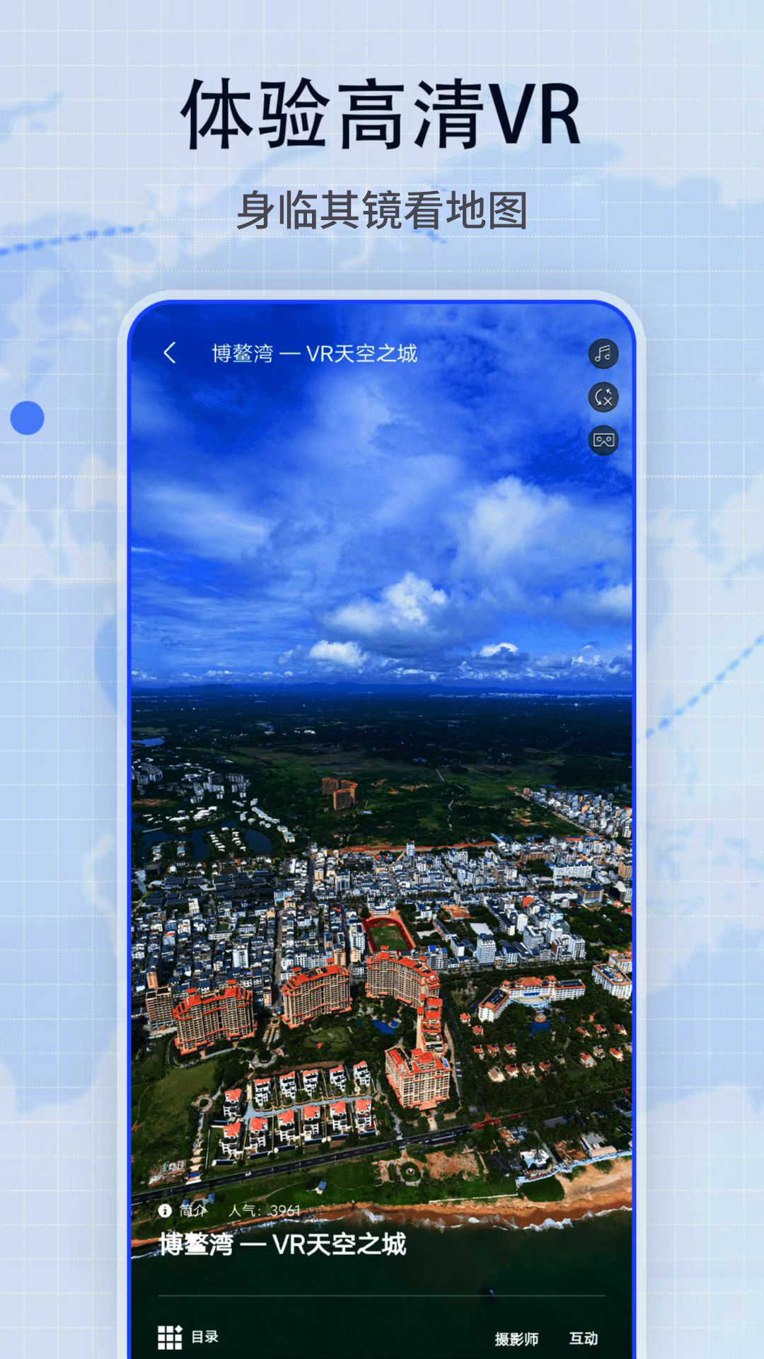 精彩截图-地图帝2025官方新版