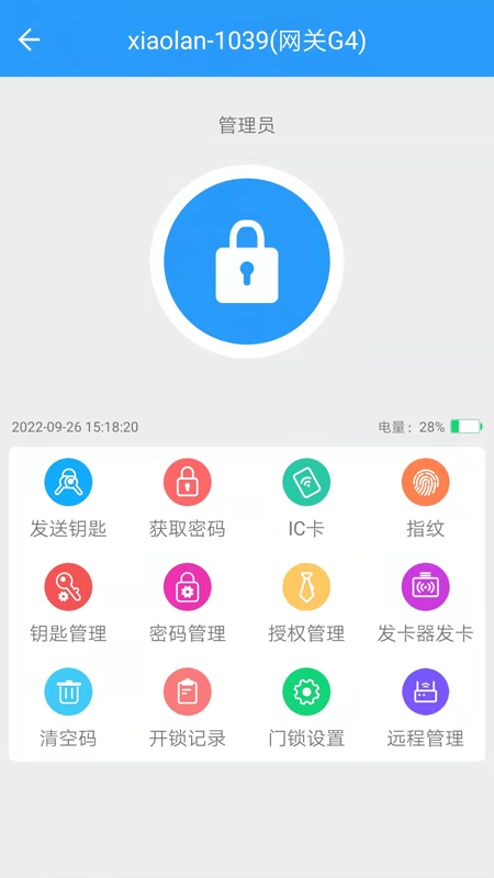 精彩截图-通通智联2025官方新版