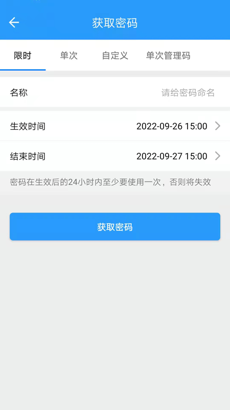 精彩截图-通通智联2025官方新版