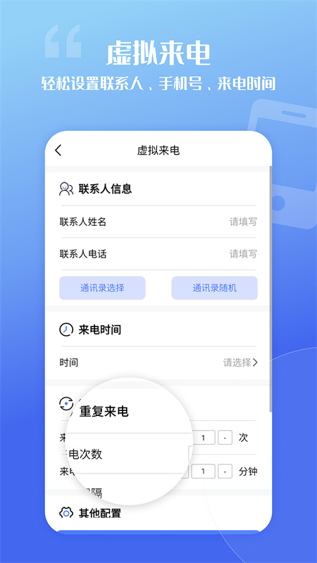 精彩截图-脱身虚拟来电2025官方新版