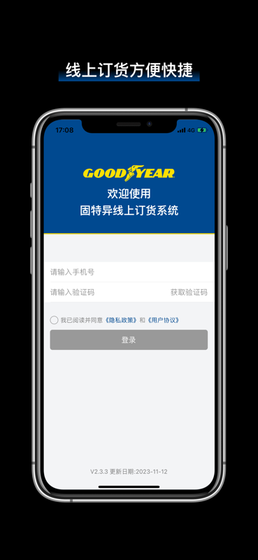 精彩截图-飞足e购服务商版2026官方新版