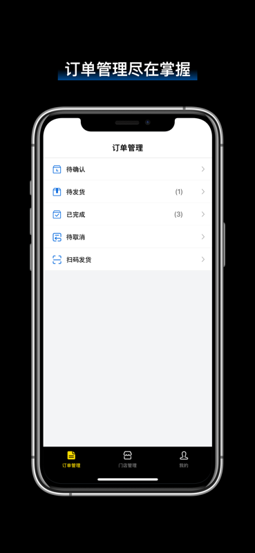 精彩截图-飞足e购服务商版2026官方新版