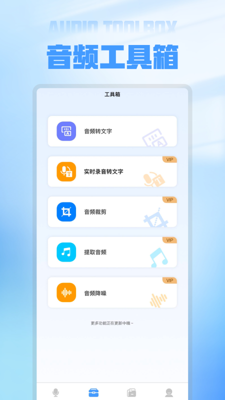 精彩截图-语音备忘录录音软件2025官方新版