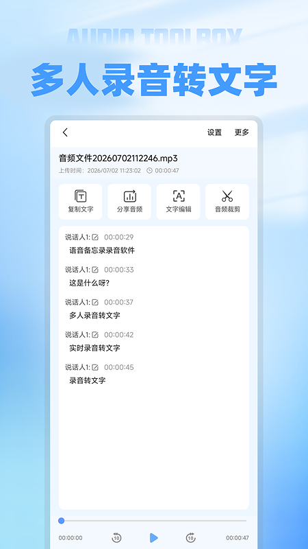 精彩截图-语音备忘录录音软件2026官方新版