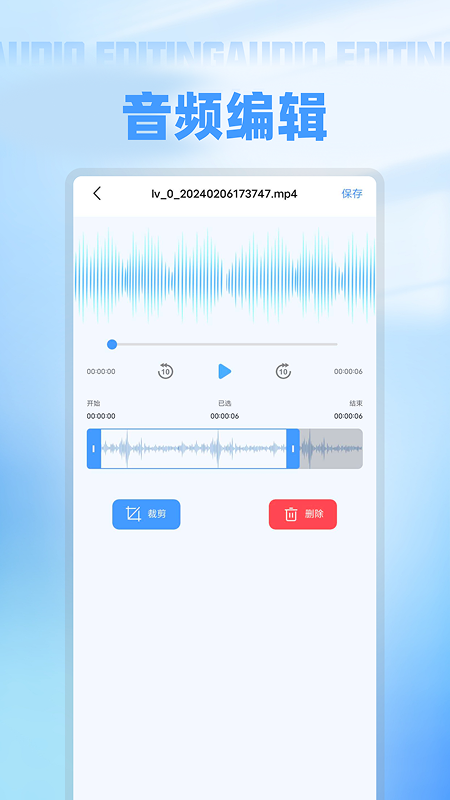 精彩截图-语音备忘录录音软件2026官方新版