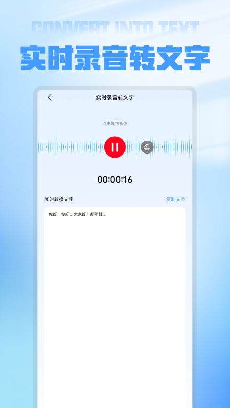 精彩截图-语音备忘录录音软件2025官方新版