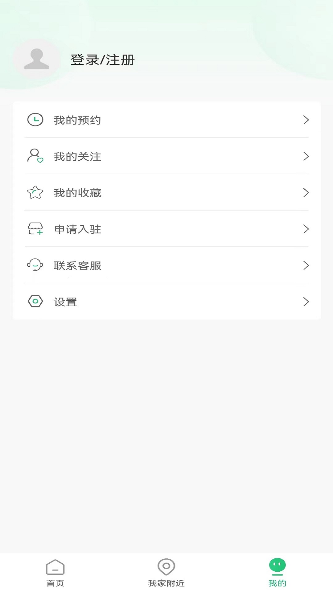 云家家安卓版高清截图
