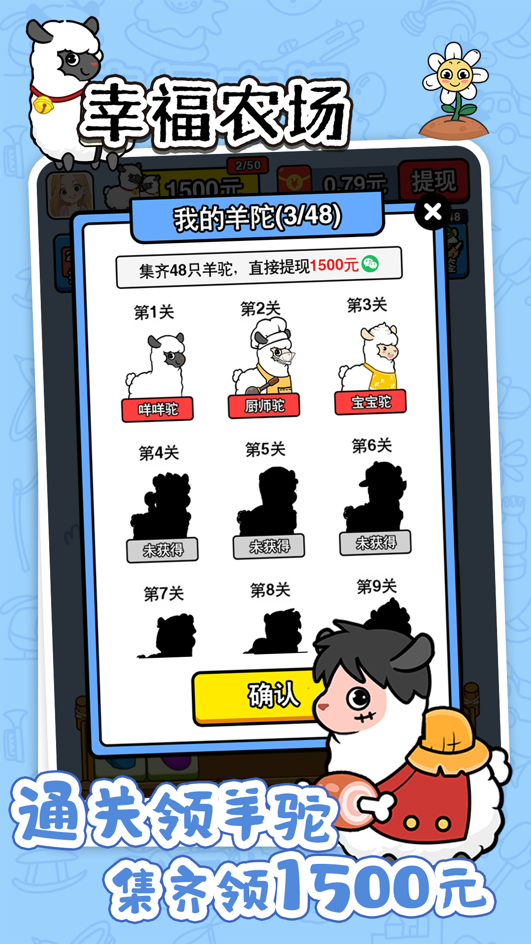 精彩截图-幸福农场2023官方新版