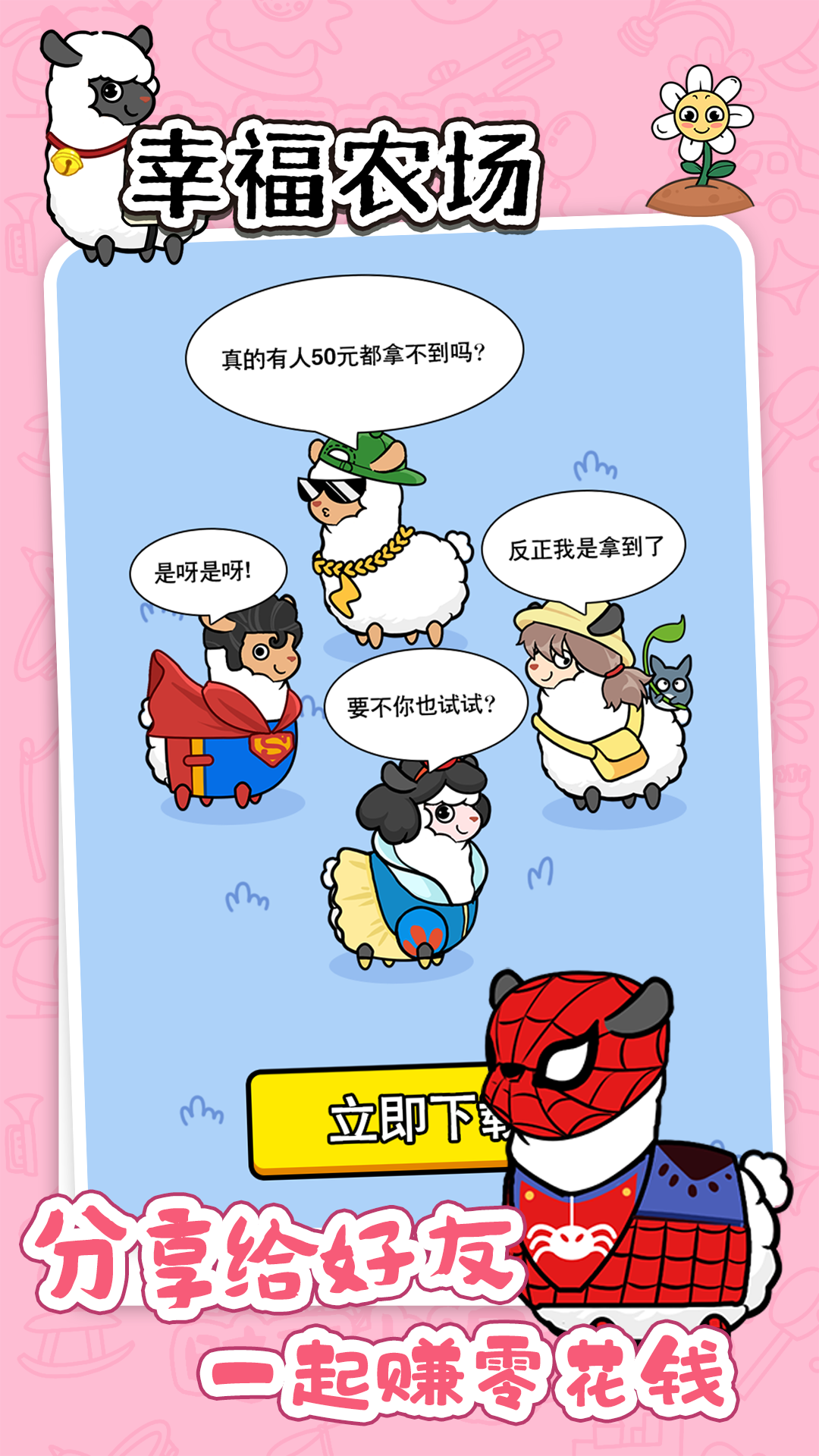 精彩截图-幸福农场2023官方新版