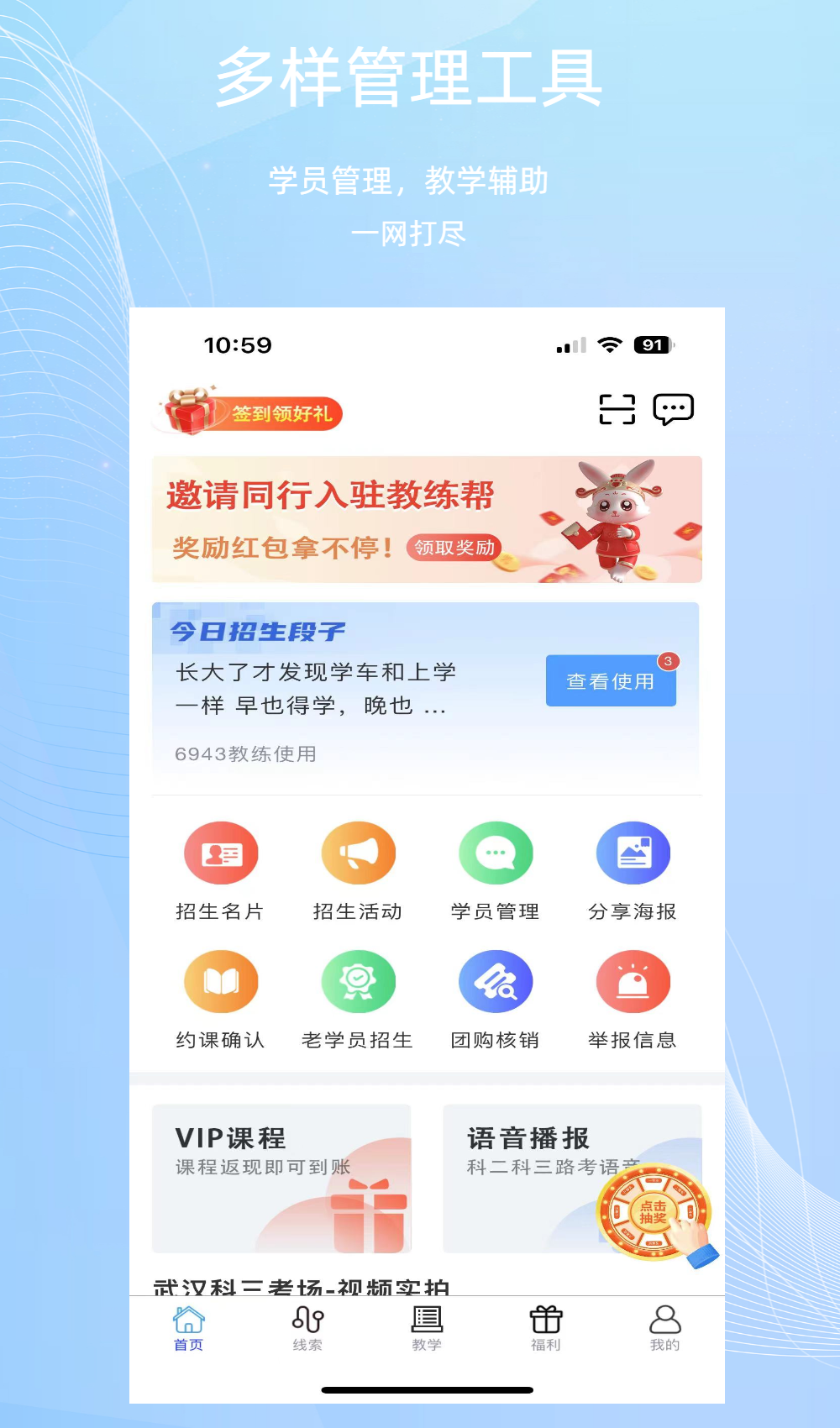 精彩截图-教练帮2025官方新版
