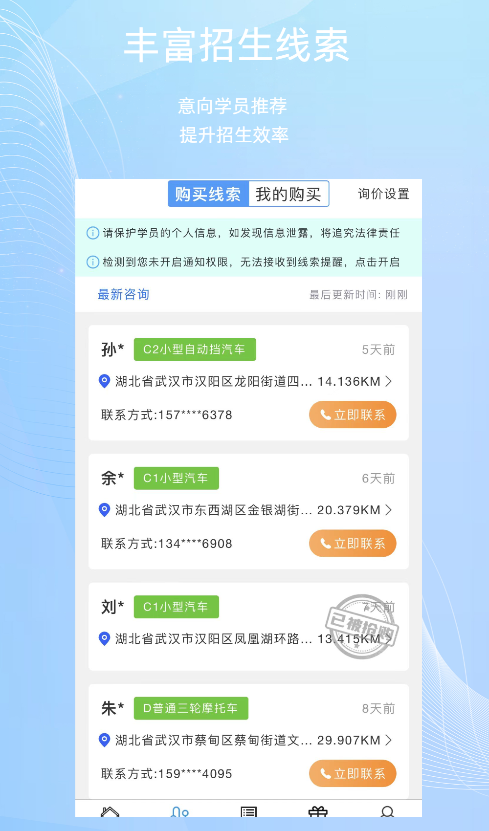 精彩截图-教练帮2025官方新版