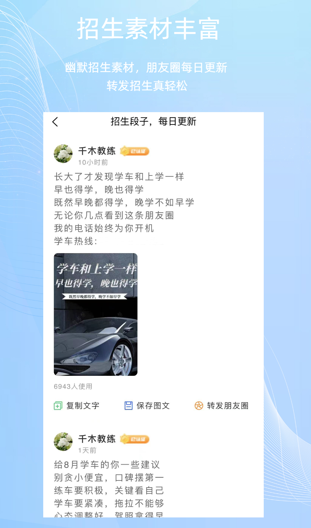 精彩截图-教练帮2025官方新版