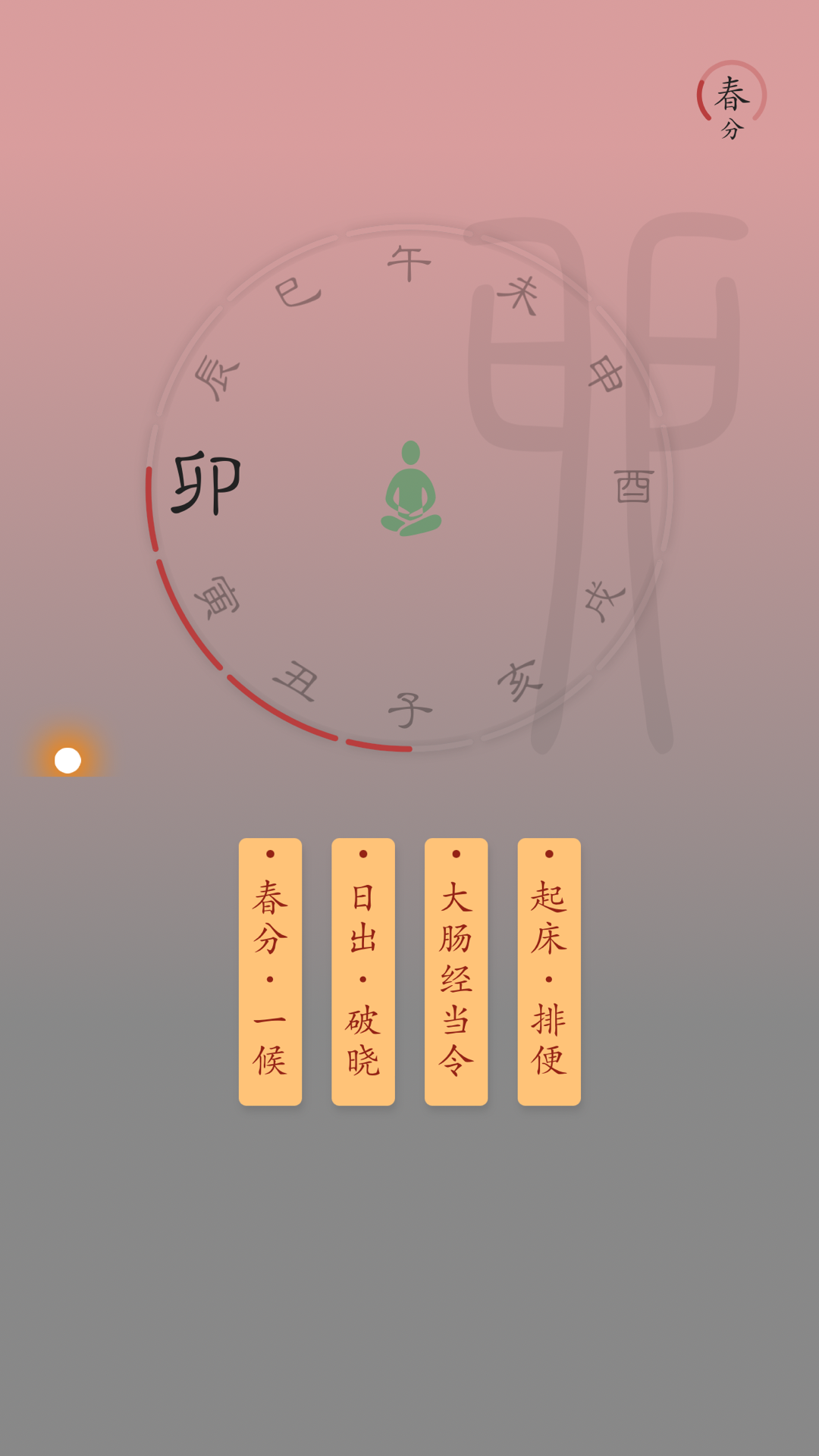 精彩截图-时历2025官方新版