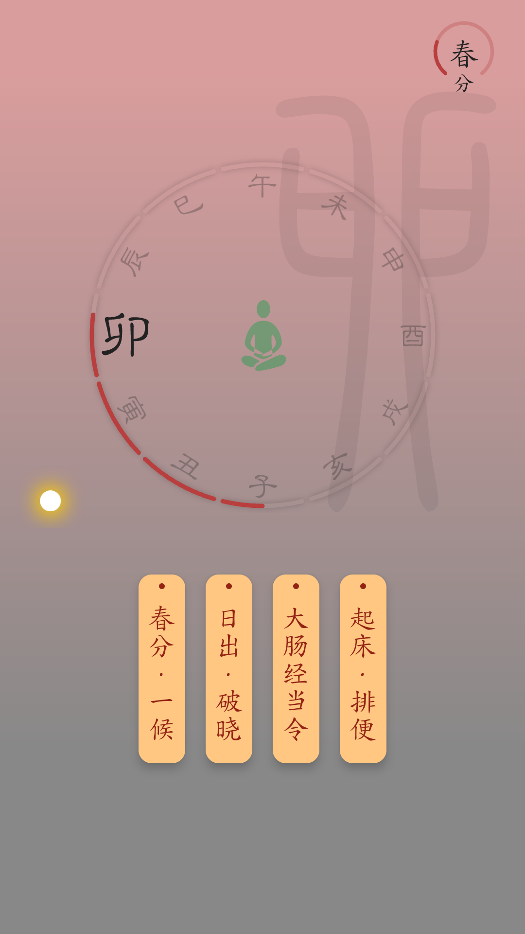 精彩截图-时历2026官方新版