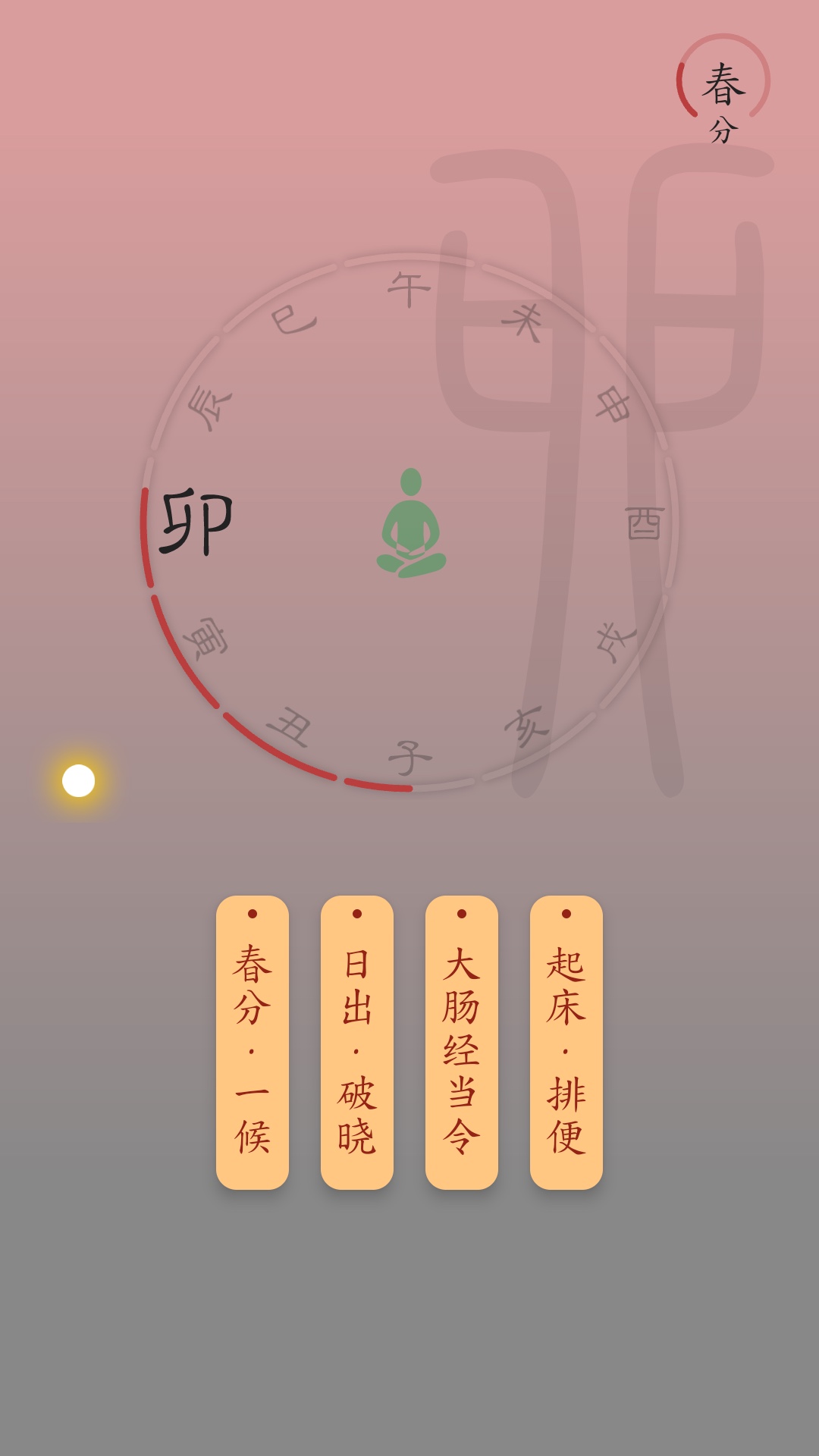 精彩截图-时历2026官方新版