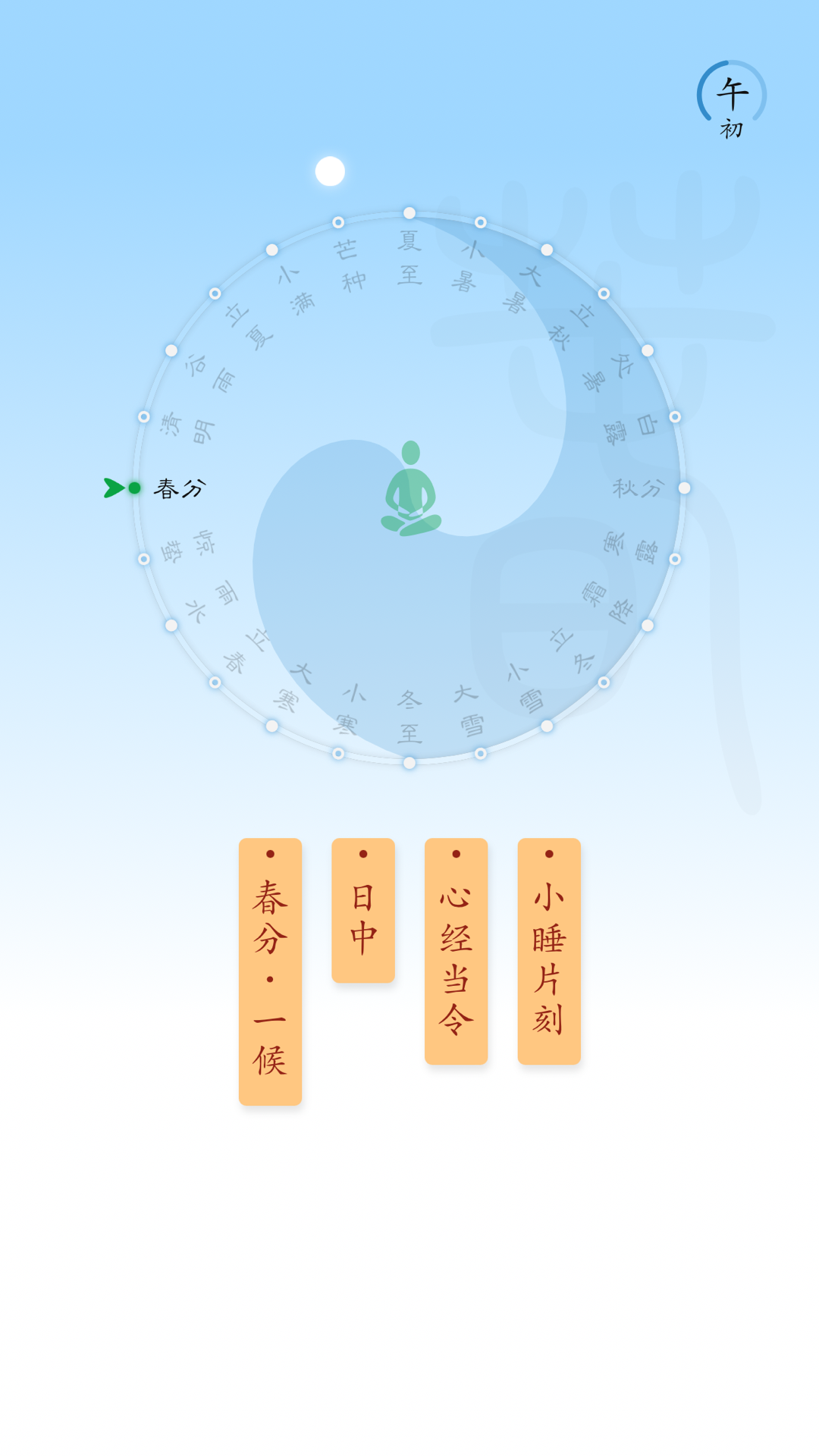 精彩截图-时历2025官方新版