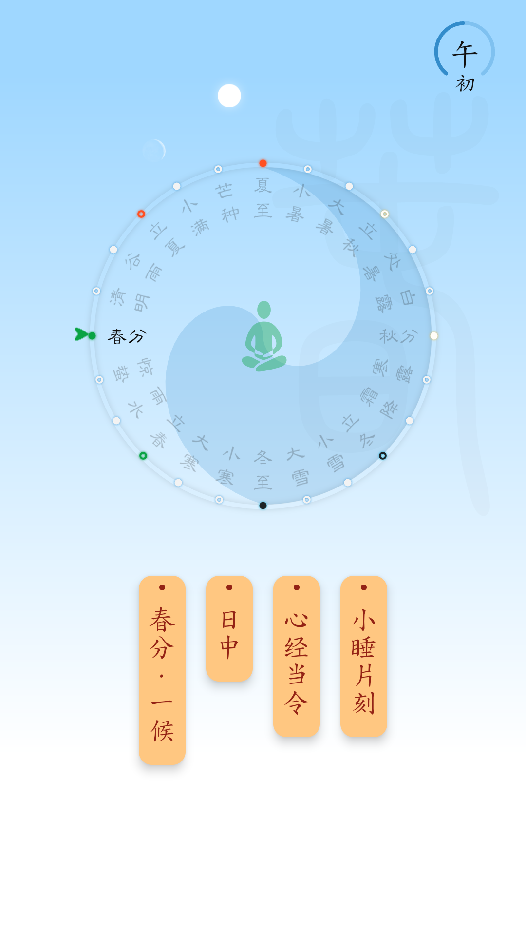 精彩截图-时历2026官方新版