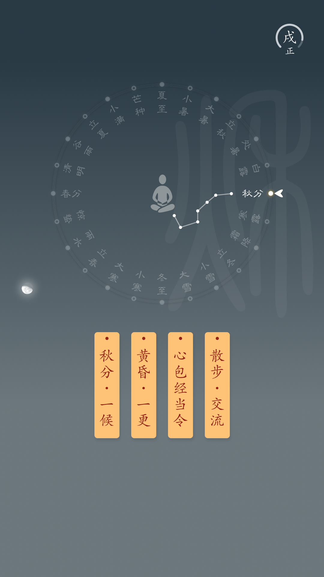 精彩截图-时历2025官方新版