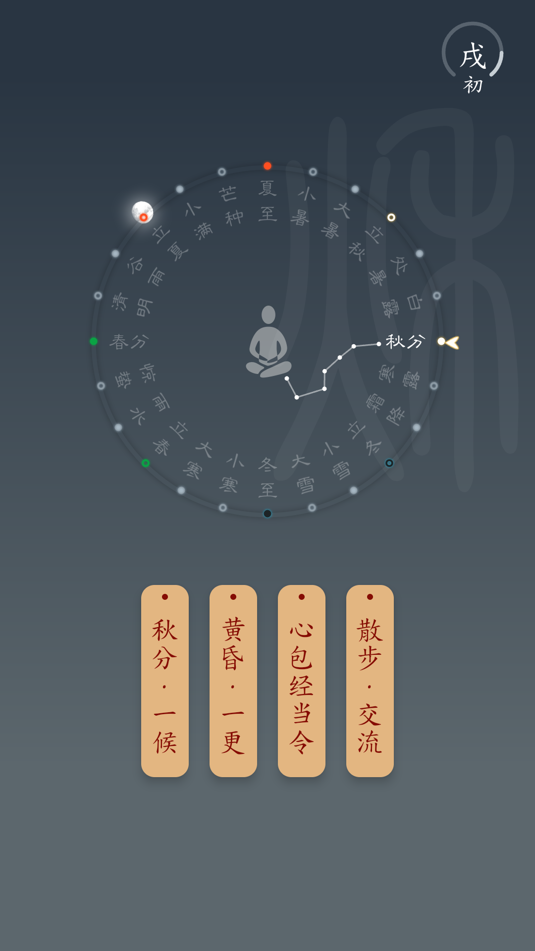精彩截图-时历2026官方新版