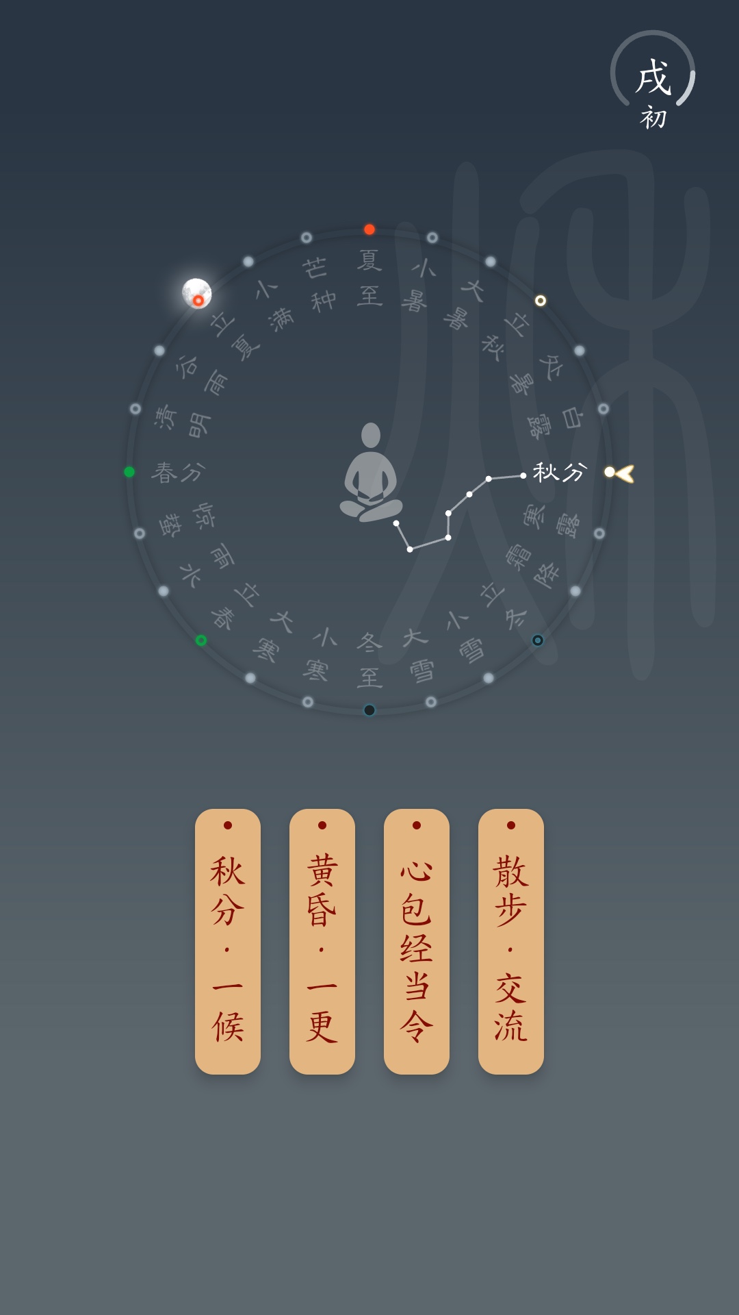 精彩截图-时历2026官方新版