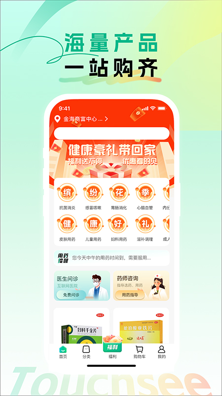 精彩截图-触见2026官方新版