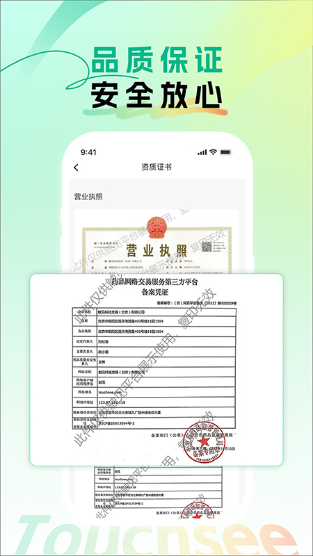 精彩截图-触见2026官方新版