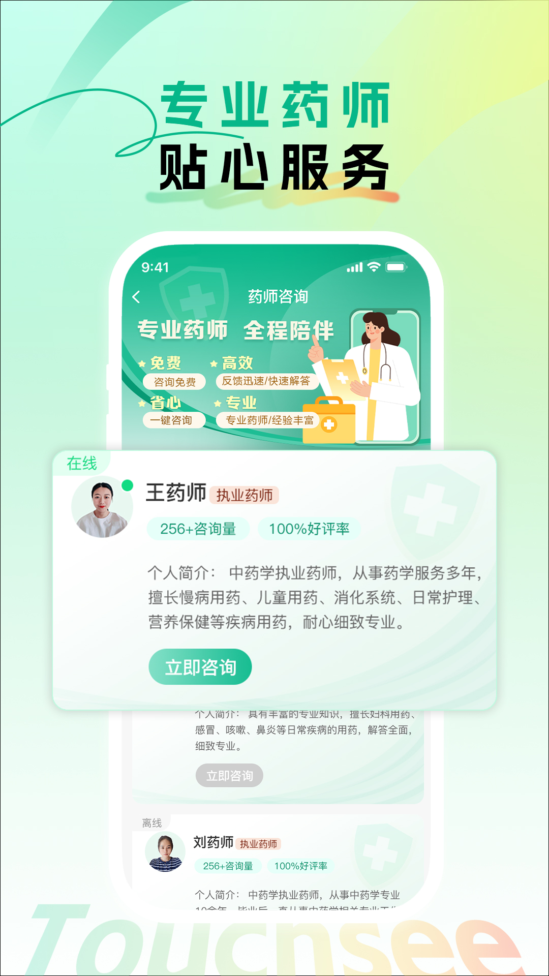 精彩截图-触见2025官方新版