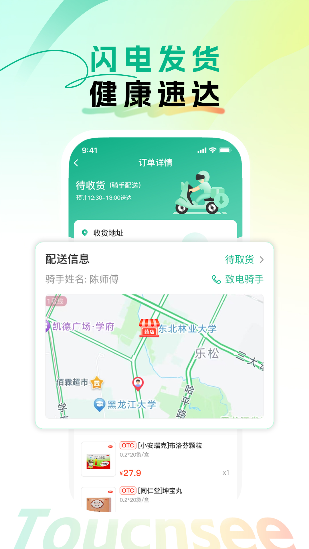 精彩截图-触见2026官方新版