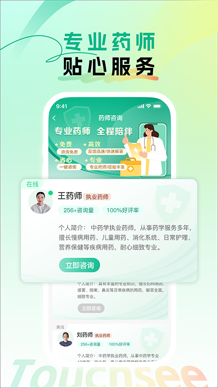 精彩截图-触见2026官方新版