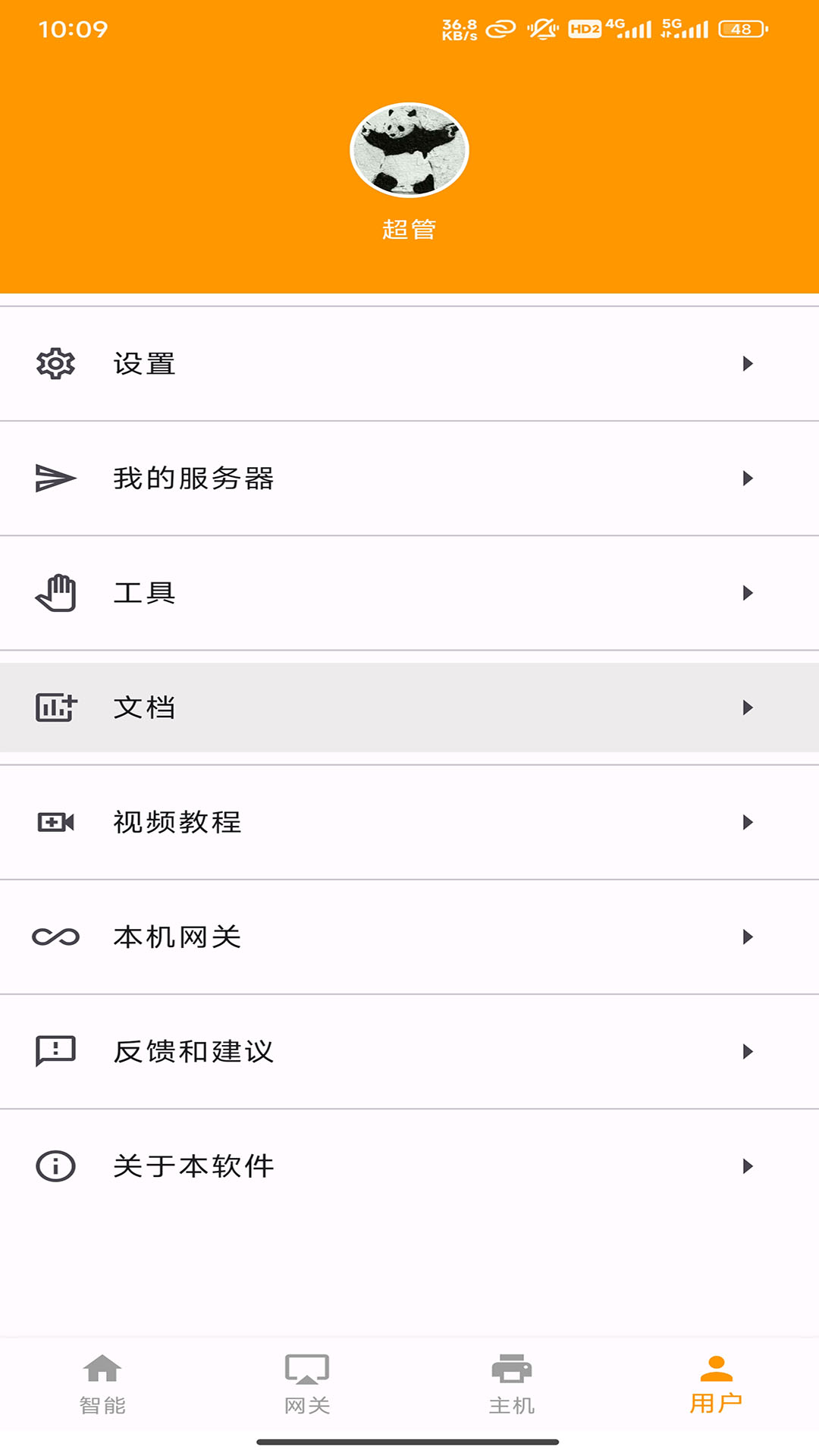 精彩截图-云亿连2025官方新版
