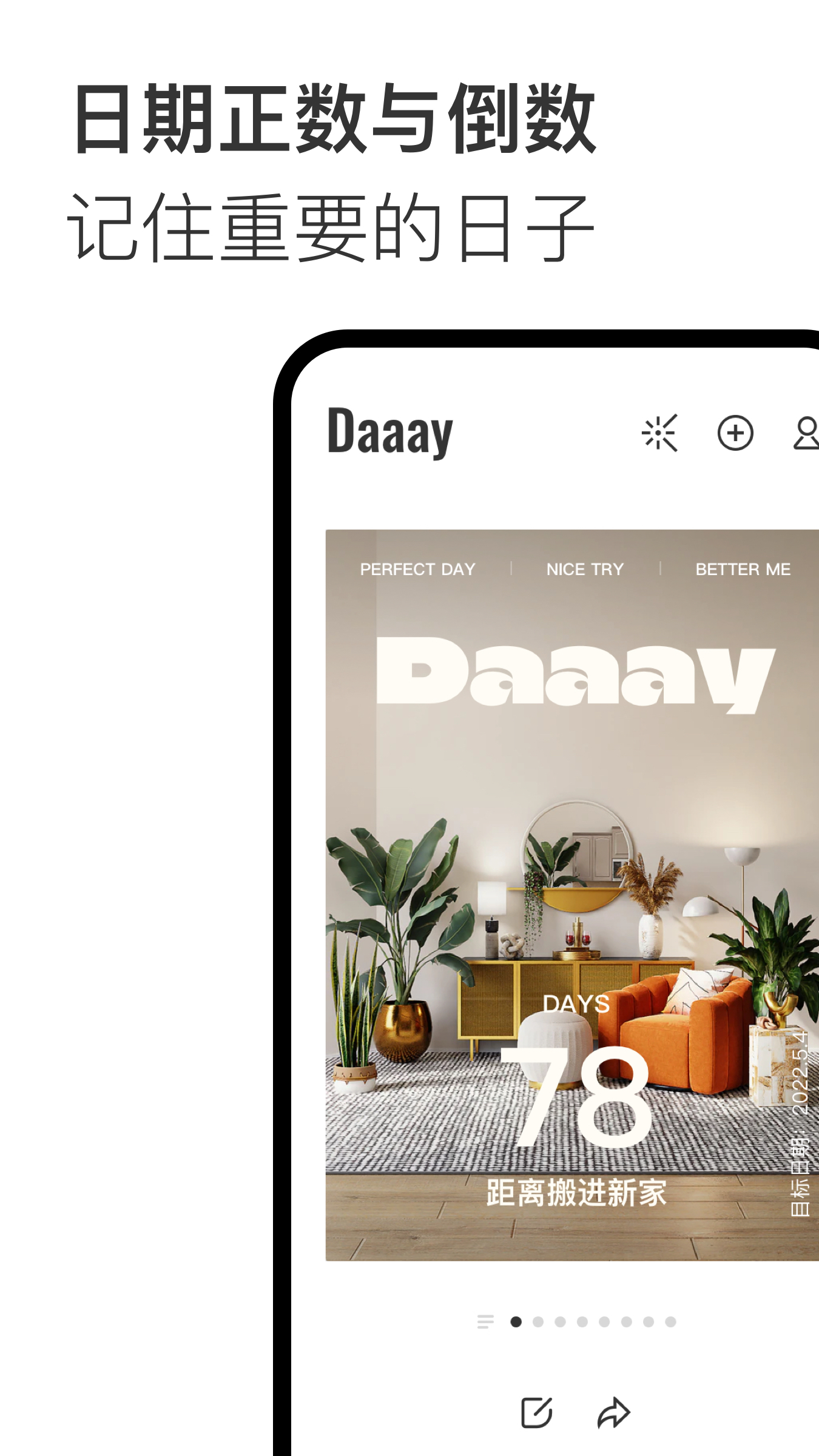 精彩截图-Daaay2026官方新版