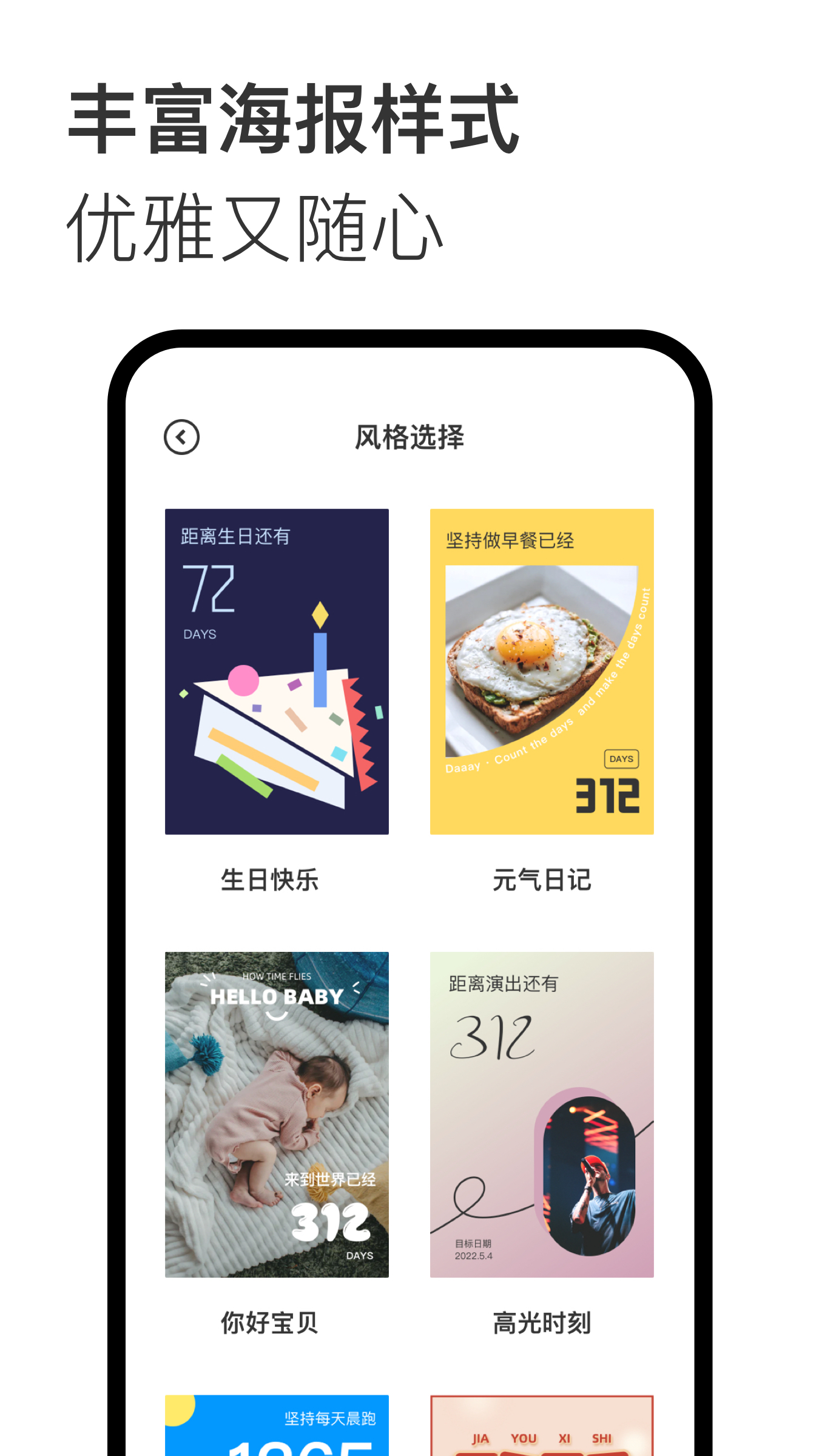 精彩截图-Daaay2026官方新版