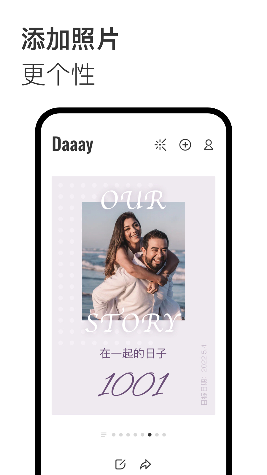 精彩截图-Daaay2025官方新版