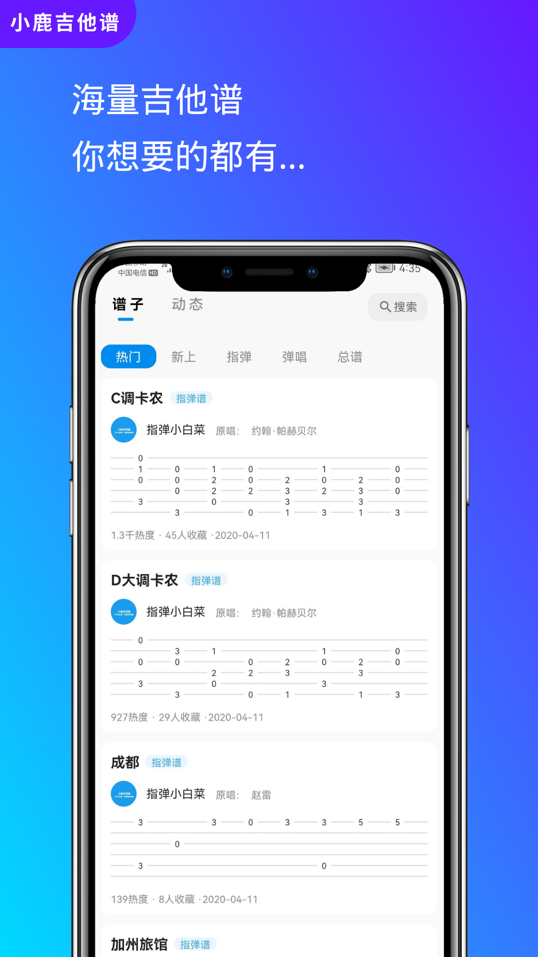 精彩截图-小鹿吉他谱2026官方新版