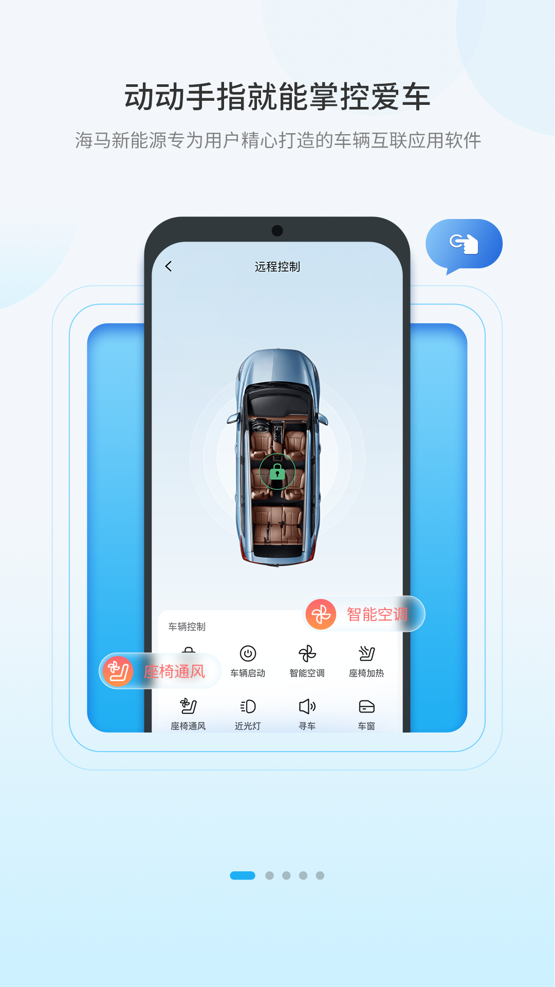 精彩截图-海马新能源2025官方新版