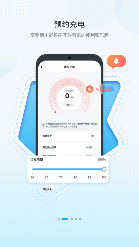 精彩截图-海马新能源2026官方新版