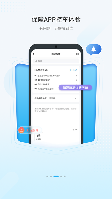 精彩截图-海马新能源2026官方新版